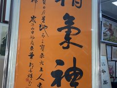 -宸宸画框裱画配框工厂店(莘庄店)