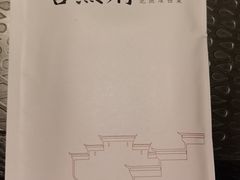 -宫燕府·京菜·烤鸭·淮扬菜(王府中心店)