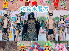-欢乐水魔方水世界