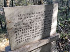 -南山风景名胜区