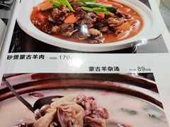 菜单-雅和生态渔庄·宜城锅巴饭(龙灵山公园店)