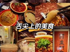 -馬伍旺川菜(安德门店)
