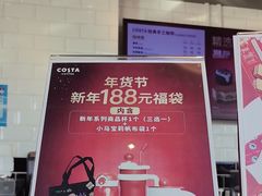 -COSTA COFFEE(龙德广场店)