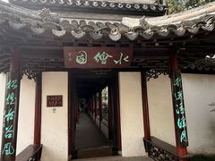 -水绘园