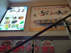 -好口福私房菜(太元路店)