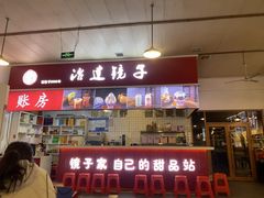 -冶建镜子·老南昌大排档·江西虾王(总店)