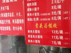 祥记汤圆 东宝兴路店 图片 上海 第34页 大众点评网