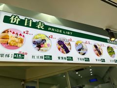 -栗酥饼(南长街店)