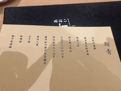 -鮨青(恒基名人购物中心店)