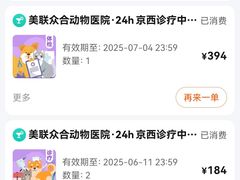 -美联众合动物医院·24h京西诊疗中心