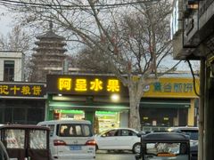 -赵氏牛肉罩火烧