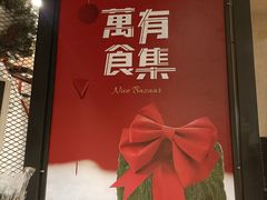 -远大购物中心(南岗店)