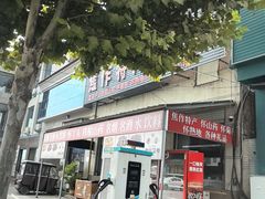 -好清香砂锅(总店)