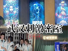 -棂笼·深度沉浸密室(武汉旗舰店)
