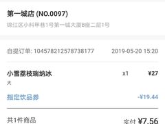 -瑞幸咖啡(第一城店)