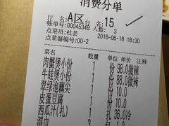 账单-胖哥俩肉蟹煲(悦荟广场店)