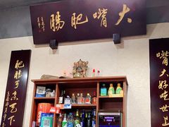 -朱大嘴肥肠血旺(福字街店)