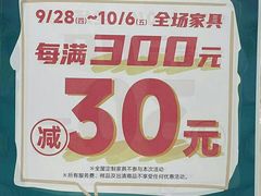 -NITORI 宜得利家居(天津泰达永旺店)
