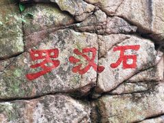 -浙北大峡谷