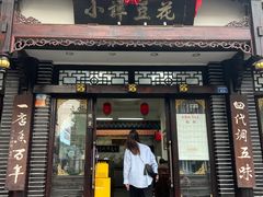 -小谭豆花(西大街店)