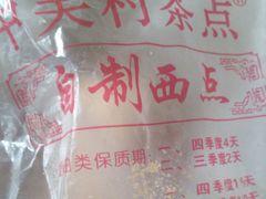 -中关村茶点