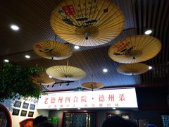 -老德州四合院·德州菜(天衢路店)