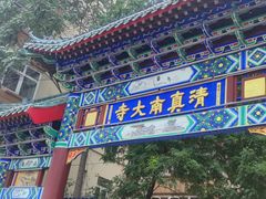 -张记炸串肠粉