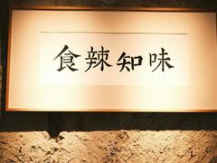 -树厨贵州菜(花果园购物中心店)