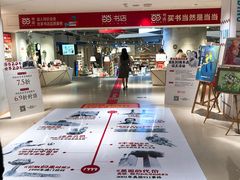 -当当书店(国泰广场店)