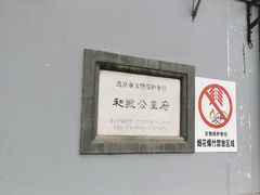 -和敬公主府