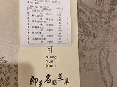 -香云轩·顺德菜(香云纱园林酒店店)