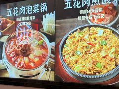 -米村拌饭(东方新天地店)