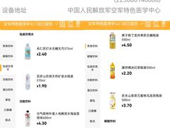 -中国人民解放军空军特色医学中心(空军总医院)