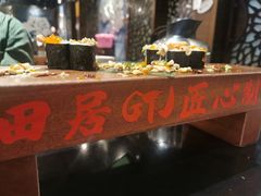 -古田居·特色寿司料理(骏欣中心店)