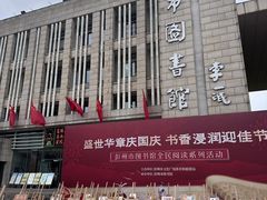 -彭州市图书馆