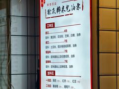 -徐氏糯米包油条(山海关路店)