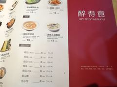 菜单-醉得意·山茶油炒土鸡(泰安火车站大润发店)