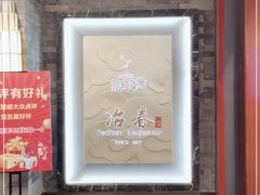 -冶春茶社(官园桥店)