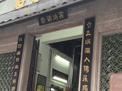 -飘香小食店(国平路店)