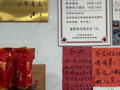 -古徽州馄饨店(宝安路店)