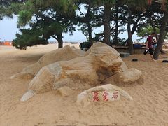 -老虎石海上公园