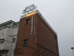 -辛德勒啤酒德餐厅