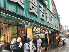 -贯贯吉·清真餐厅(浙江中路店)