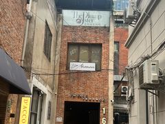 -普朗姆生蚝吧(原建国路店)
