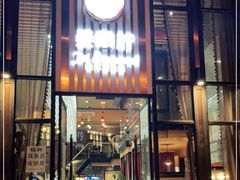 门面-泰香柠(金港名都滨江店)