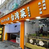 在厦门曾厝垵!好吃到不想说话!!!