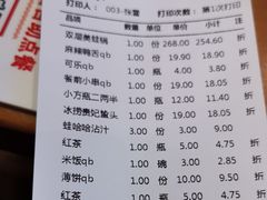 账单-老佛爷炭火蛙锅直营(清滨路总店)