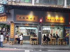-芝麻糊世家(西华店)