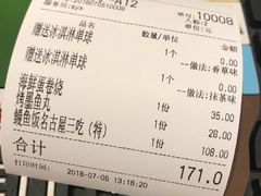 账单-石葵(锦业时代店)