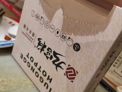 -九宫格重庆火锅(北国商城店)